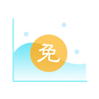 免费试用，按量计费